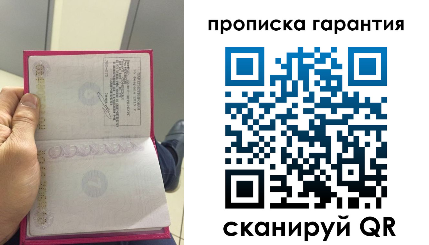 где прописаться в Бердске