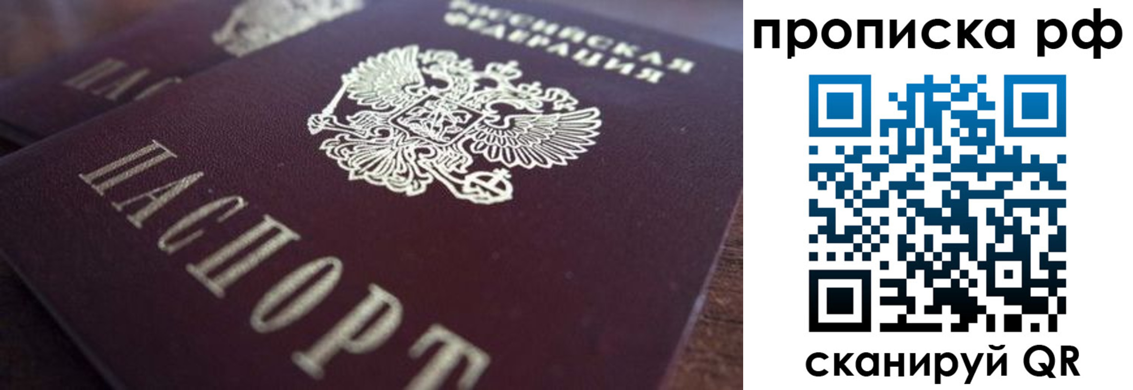 где прописаться в Бердске