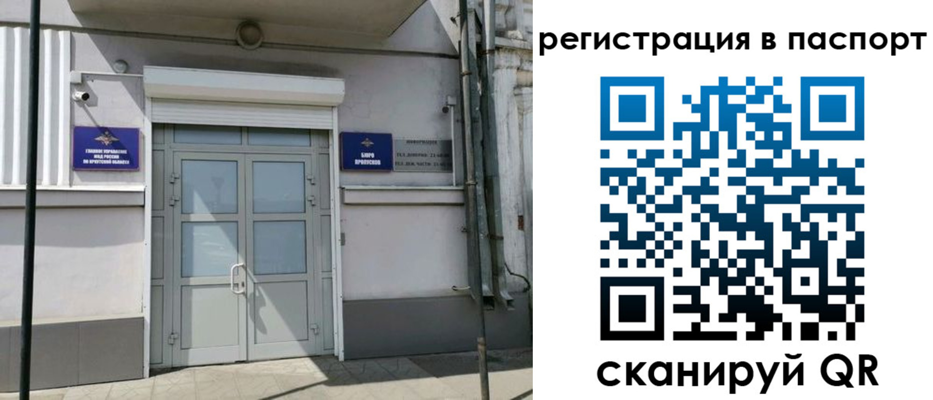прописка для кредита в Бердске